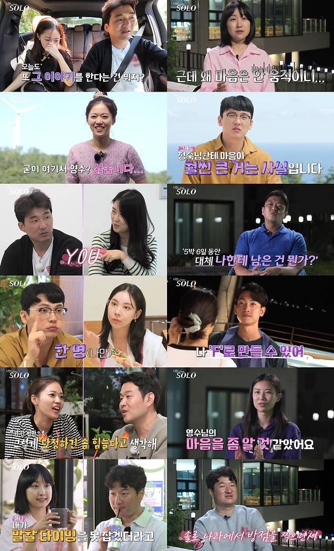 ▲ 나는솔로. 제공ㅣENA·SBS Plus