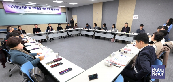 1일 오후 서울 용산구 비앤디파트너스 지하 2층 강당에서 위기임신 지원 및 보호출산 시행 준비 시·도 회의가 열리고 있다. ⓒ보건복지부