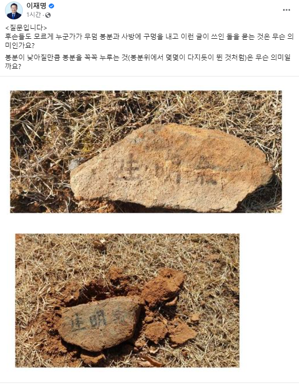 사진출처=이재명 더불어민주당 대표 페이스북 캡처.