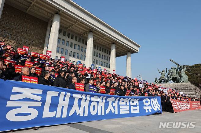 지난달 31일 오후 서울 여의도 국회 본청 앞 계단에서 중대재해처벌법 유예 촉구 전국 중소기업인 결의대회가 열리고 있다. 2024.01.31 서울=뉴시스