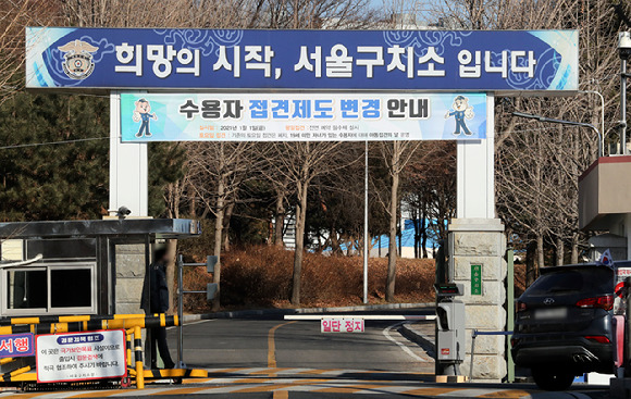 서울 신림동에서 흉기 난동을 벌여 4명의 사상자를 낸 조선이 접견을 거부하자, 구치소에 스마트워치를 반입해 접견 대화를 몰래 녹음한 방송사 직원들이 재판에 넘겨졌다. 사진은 서울구치소. [사진=뉴시스]