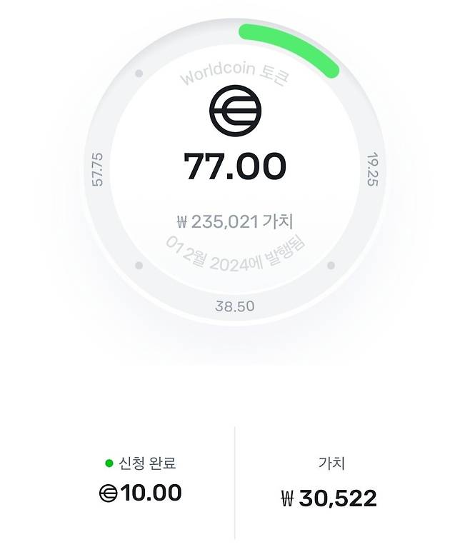 월드코인의 전용 앱 '월드'에 10개의 월드코인이 웰컴 보상으로 들어온 모습 / 사진=이수현 블루밍비트 기자
