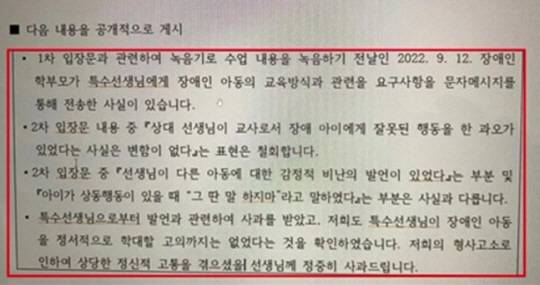 웹툰작가 주호민씨가 1일 오후 트위치에서 진행한 라이브 방송에서 상대측이 보내온 입장문을 공개했다.  트위치 화면 캡처