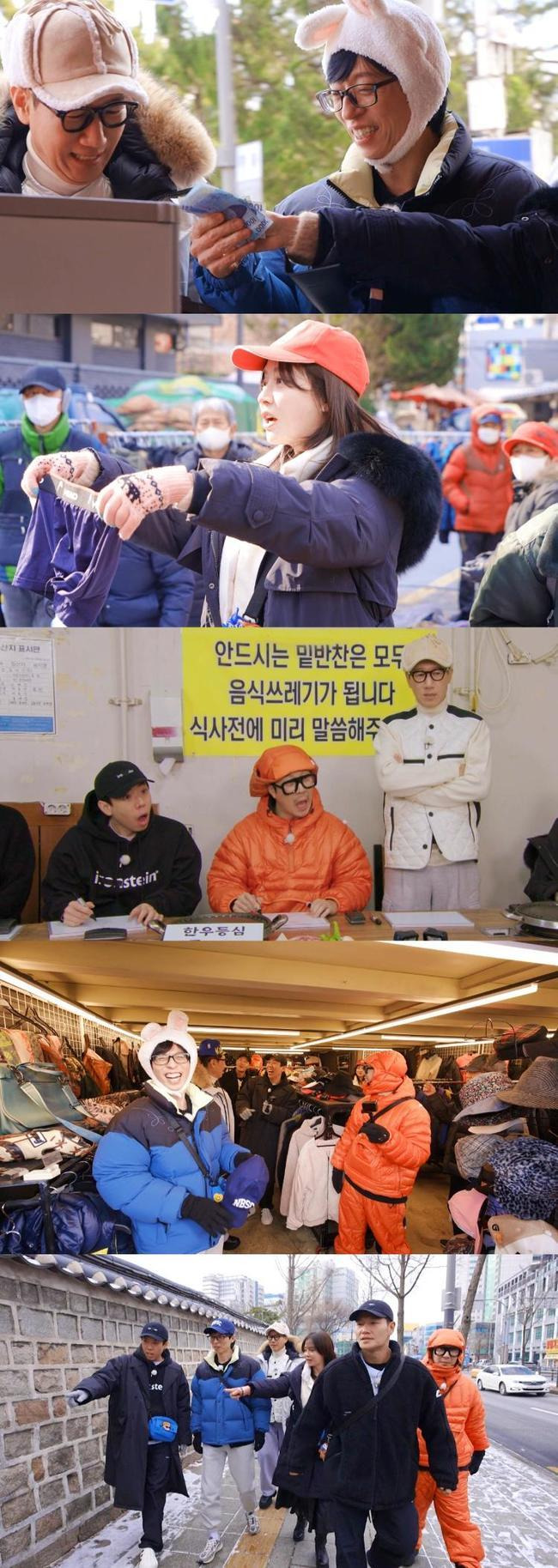 SBS ‘런닝맨’