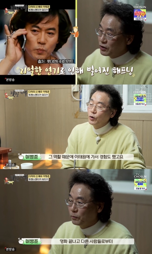 TV CHOSUN ‘식객 허영만의 백반기행’ 캡처