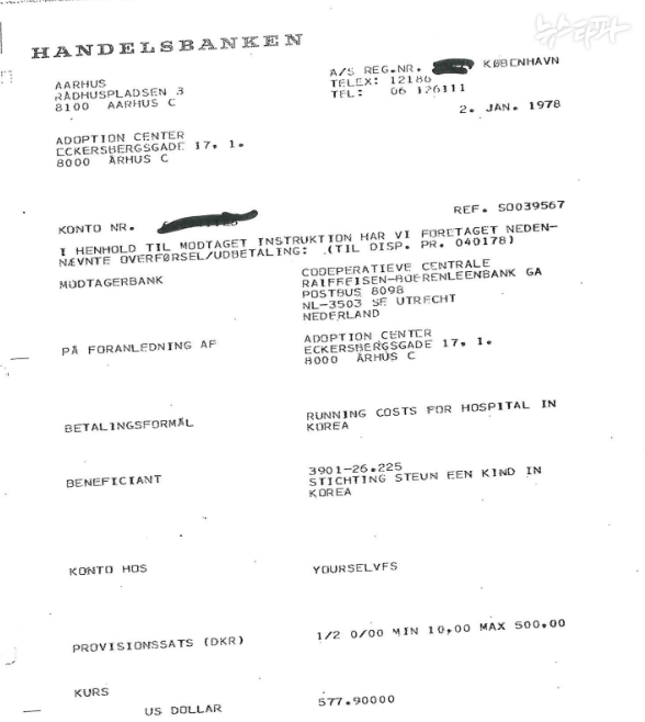 &nbsp;1978년 1월 2일자 은행 송금 내역서. 덴마크 ‘입양 센터’가 한국의 병원 운영비 목적의 돈을 네덜란드 은행 ‘STICHING STEUN EEN KIND IN KOREA’의 계좌로 보낸 것으로 되어있다.&nbsp;