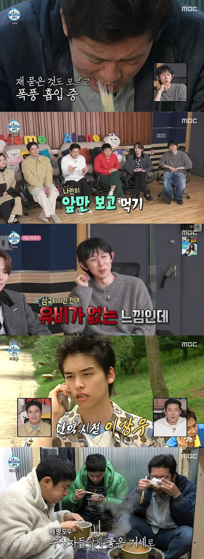 MBC ‘나 혼자 산다’ 사진 | MBC