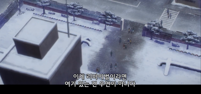 애니메이션 <나만이 없는 거리>의 한 장면.