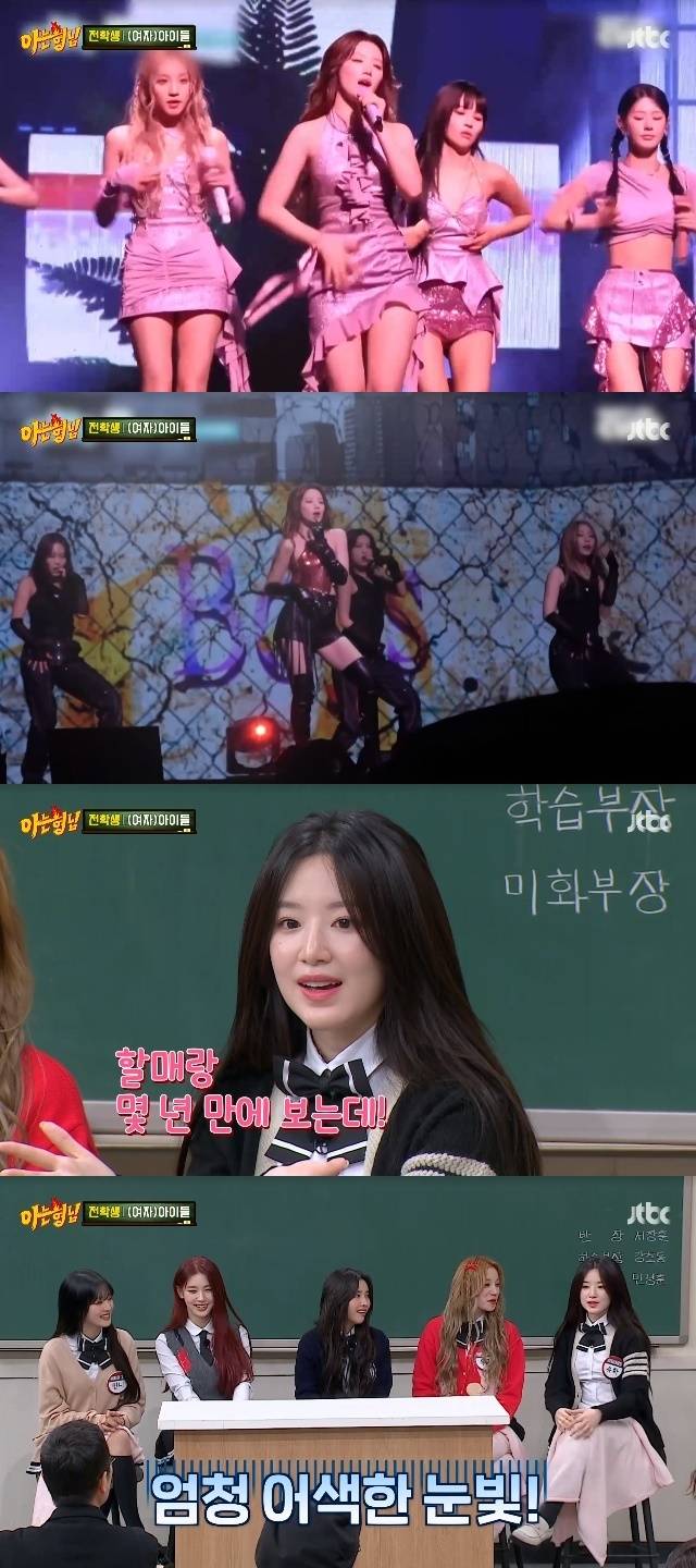 JTBC ‘아는 형님’ 캡처