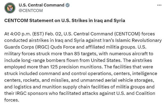 미군 중부사령부 성명 [소셜미디어 엑스 캡처. 재판매 및 DB 금지]