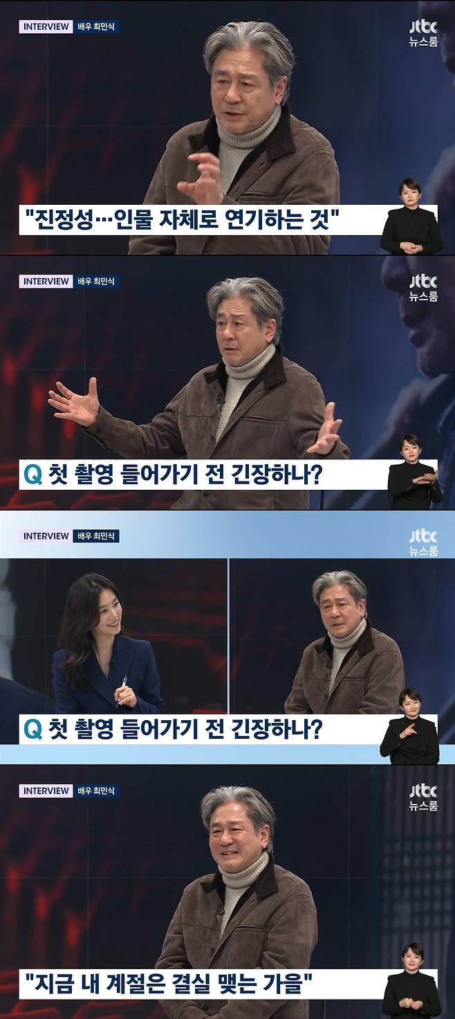 '뉴스룸' 방송화면 캡처