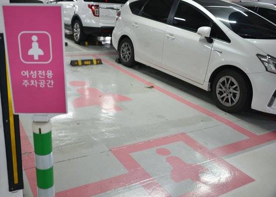 롯데백화점 부산본점에 마련된 여성우선 주차 공간. 백화점 부산시 권고와, 여성 친화 이미지 제고 등을 위해 여성 우선 주차 공간을 운영해왔다. 사진 롯데백화점