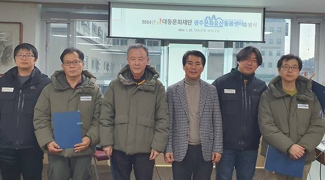 ▲ 광주문화재돌봄센터는 대동문화재단이 위탁받아 운영하고 있다. 사진은 지난달 27일 2024년 출범식 모습