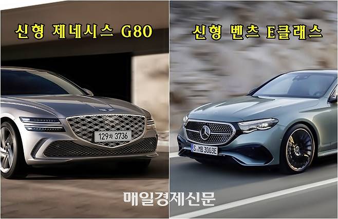 신형 제네시스 G80과 벤츠 E클래스  [사진출처=제네시스, 벤츠]