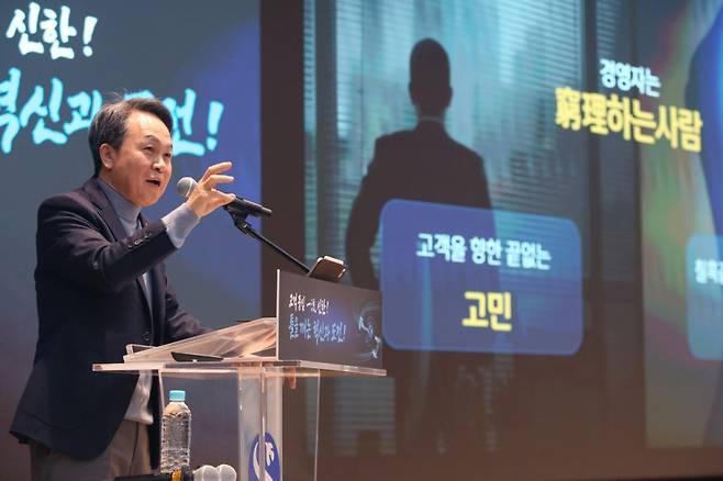 지난 2일 서울 중구 신한금융 본사에서 '고객중심 긴급 점검회의'가 열렸다./사진제공=신한금융그룹