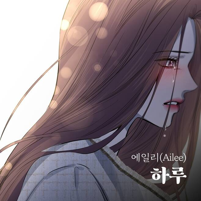 에일리 컬래버레이션 음원 ‘하루’의 재킷 이미지 / 사진=리뉴얼 프로젝트