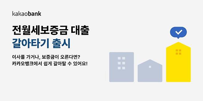 사진=카카오뱅크