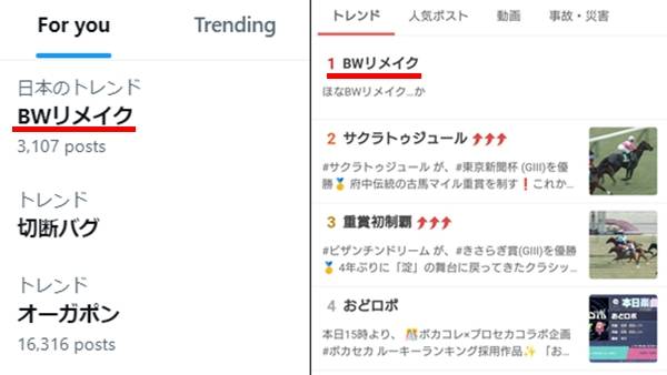 - 다양한 사이트에서 실시간 트렌드에 올랐다