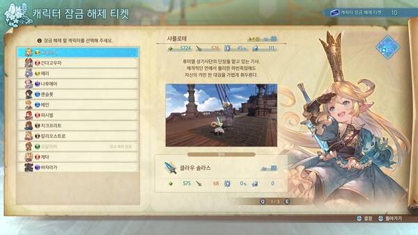 - 매니악 난이도 해금 이후 획득하는 것이 효율 면에서는 좋다