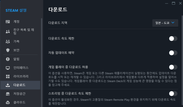 - 다운로드 지역을 일본으로 바꾸면 매칭이 원활하게 된다