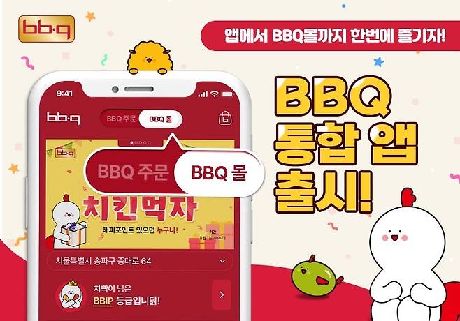 (제너시스BBQ 제공)