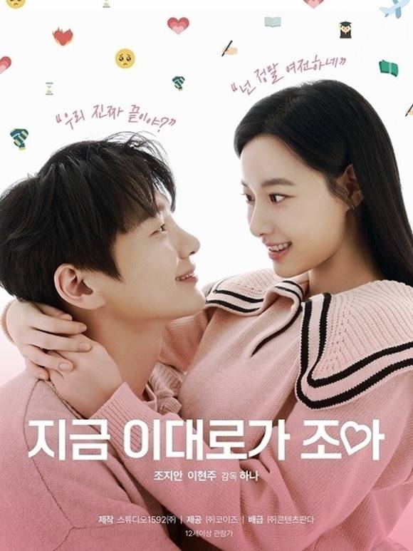 배우 이현주가 주연으로 출연한 웨이브 영화 '지금 이대로가 조아'가 5일 공개된다. /웨이브