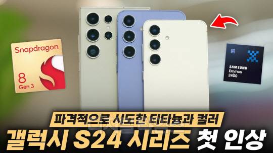 유튜버 'ITSub잇섭' 캡처