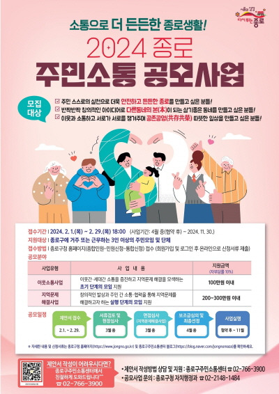 종로구청 제공