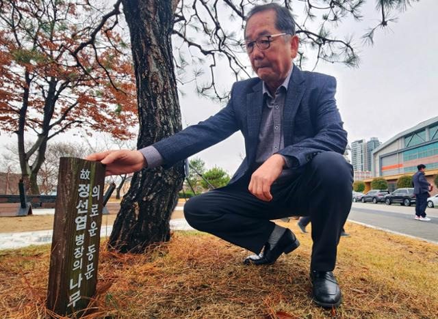 지난해 12월 12일 광주광역시 북구 동신고에서 열린 고 정선엽 병장 44주년 추모식에 참석한 고인의 동생 규상씨가 정 병장의 추모비를 어루만지고 있다. 연합뉴스