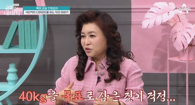 정신건강의학 박사 오은영(58)이 교복 핏을 위해 극단적인 다이어트를 시도하는 한 학생의 사연에 우려를 표했다./사진=채널A ‘요즘 육아-금쪽같은 내 새끼’