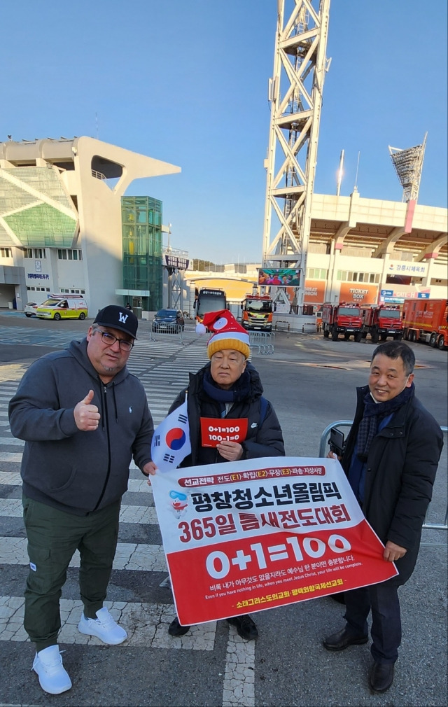 김윤규(가운데) 목사와 김준성(오른쪽) 전도사가 29일 강원도 강릉 종합운동장 인근에서 캐나다 토론토에서 온 방문객에게 복음을 전한 뒤 기념사진을 촬영하고 있다. 김윤규 목사 제공