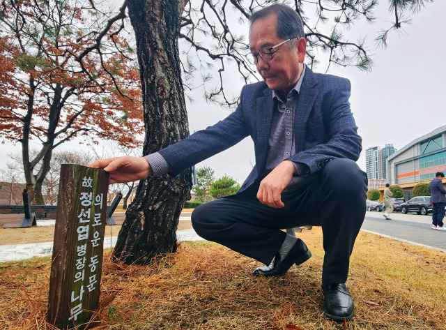 지난해 12월 12일 오후 광주 북구 동신고등학교에서 열린 故정선엽 병장 44주년 추모식에서 고인의 동생 정규상씨가 추모하고 있다. 연합뉴스