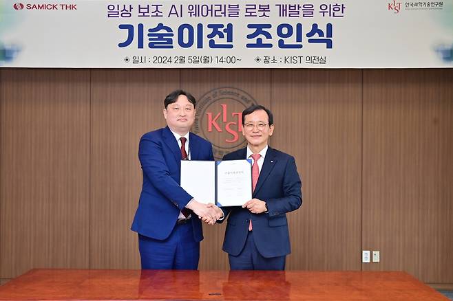 진주완(왼쪽) 삼익THK 대표이사와 윤석진 KIST 원장이 기술이전 조인식에 서명 후 기념촬영을 하고 있다.[한국과학기술연구원 제공]