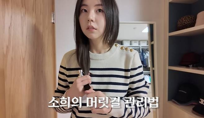 사진=안소희/채널 ‘안소희’ 캡처