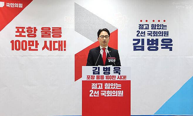 국민의힘 김병욱 국회의원은 5일 포항시청 브리핑룸에서 기자회견을 열고 제22대 총선 포항남‧울릉 출마를 공식 선언하고 있다.