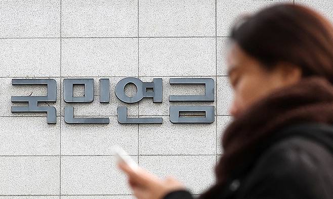 국민연금공단 서울북부지역본부의 모습. 뉴스1