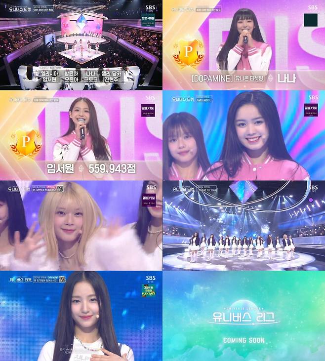 /사진=SBS '유니버스 티켓'