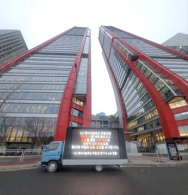 5일 오전 LG에너지솔루션 직원들이 마련한 시위 트럭이 서울 여의도 일대를 돌고 있다. [LG에너지솔루션 직원 트럭시위 주최측 제공. 재판매 및 DB 금지]