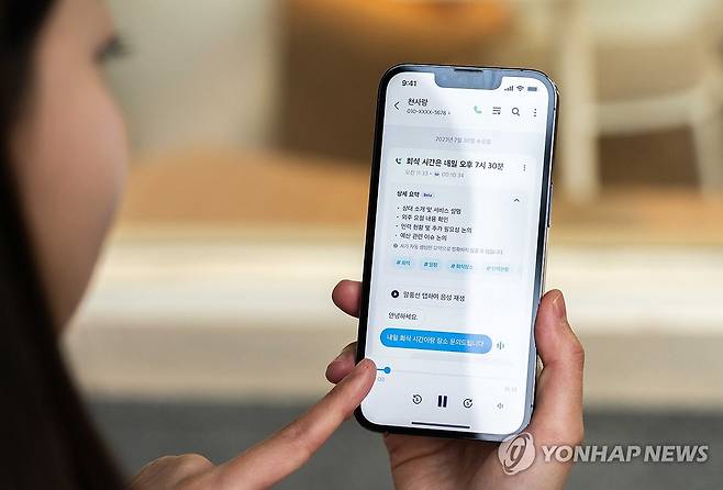 SKT, AI로 아이폰에서 통화요약 서비스 제공 (서울=연합뉴스) SK텔레콤은 AI 개인비서 서비스 에이닷의 아이폰 앱에서 'A. 전화'를 통해 통화녹음, 통화요약 등 새로운 기능을 제공한다고 24일 밝혔다. 사진은 모델이 'A. 전화'로 통화요약 내용을 확인하는 모습. 2023.10.24 [SKT 제공. 재판매 및 DB 금지] photo@yna.co.kr