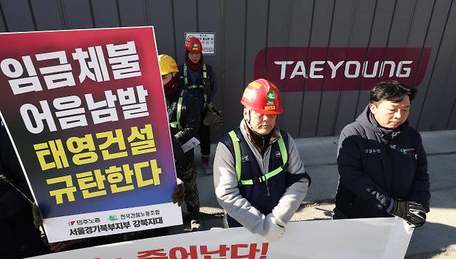 지난달 8일 태영건설이 시공 중인 서울 성동구 용답동 청년주택 개발사업 공사장 앞에서 민주노총 전국건설노동조합 관계자 등이 태영건설 측에 임금체불 문제를 규탄하는 기자회견을 하고 있다.(사진=연합뉴스)