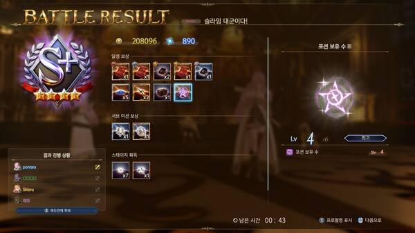 - 한 번 클리어할 때 대량의 경험치와 마스터리 포인트를 획득할 수 있다