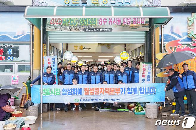 6일 한국수력원자력(주) 월성본부 김한성 본부장과 임직원들이 설을 맞아 지역에서 생산된 농수산물을 구입, 장애인복지시설 등에 전달했다.(월성원자력본부 제공) 2024.2.6/뉴스1