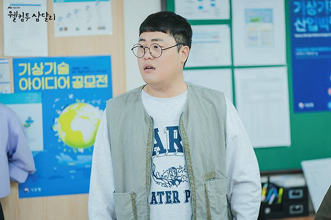 ‘웰컴투 삼달리’ 배명진 스틸컷. 사진 | JTBC