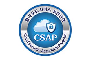 과기정통부, 클라우드컴퓨팅서비스 보안인증(CSAP) 등급제 확정