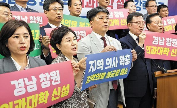 창원 지역 경남도의원과 창원시의원들이 지난해 10월 19일 경남도의회에서 공동 기자회견을 열고 창원 지역에 의대를 설립할 것을 정부에 촉구하고 있다.ⓒ연합뉴스