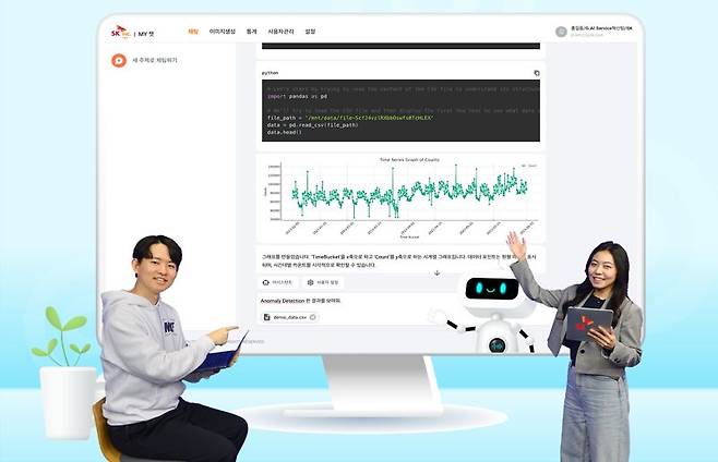 SK C&C 직원들이 생성형 AI 오케스트레이션 플랫폼에 AI 채팅 서비스인 '마이챗(MY CHAT)'을 소개하고 있다. SK C&C 제공