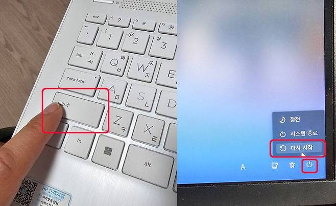 시프트(shift)키를 누른 상태에서 ‘다시 시작’을 선택 / 출처=IT동아