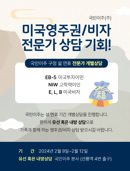 < 이미지 제공 : 국민이주㈜ >