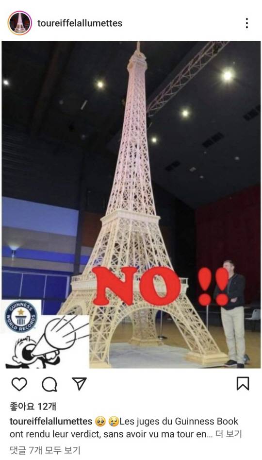 기네스북 등재가 거절된 후 리샤르 플로 씨가 인스타그램 계정에 올린 게시물.
