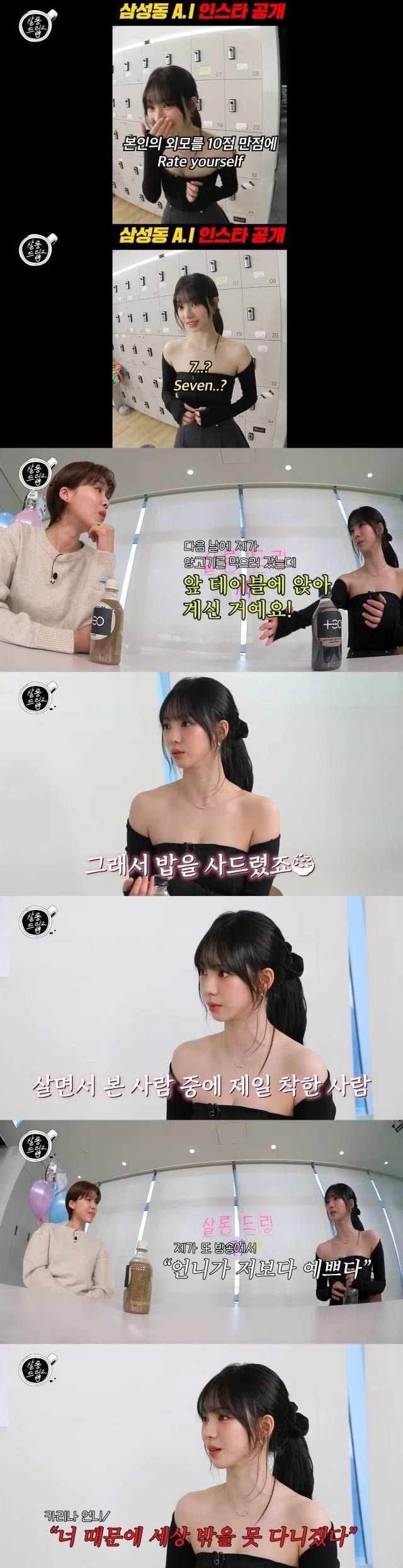 '살롱드립2' 영상 캡처